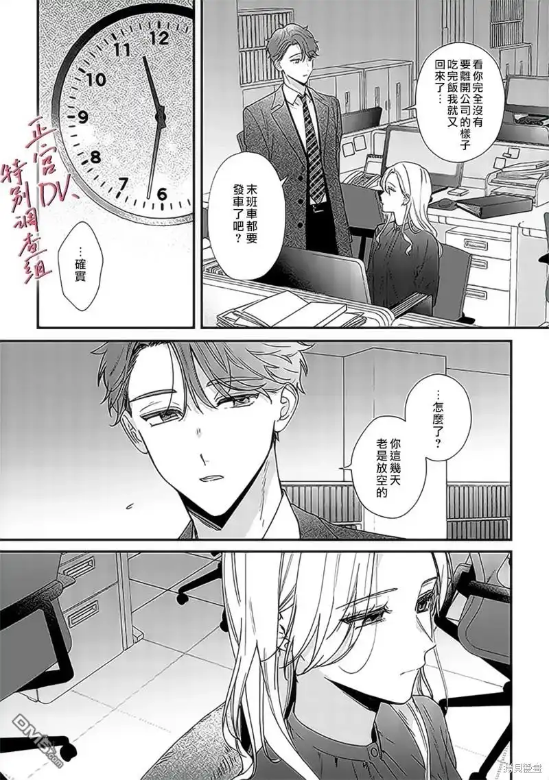 《打是亲骂是爱、爱得不够用脚踹》第17话 第35页