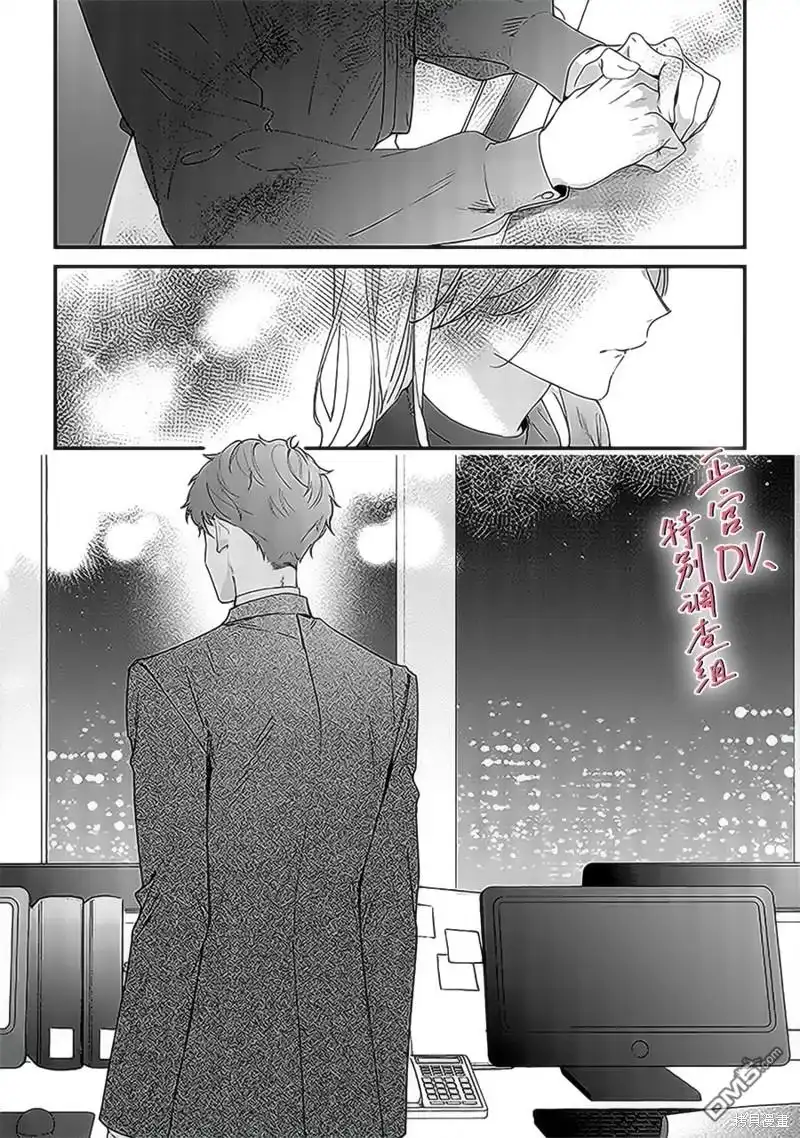 《打是亲骂是爱、爱得不够用脚踹》第17话 第37页