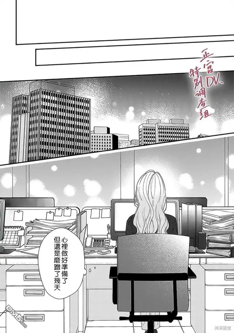 《打是亲骂是爱、爱得不够用脚踹》第17话 第32页