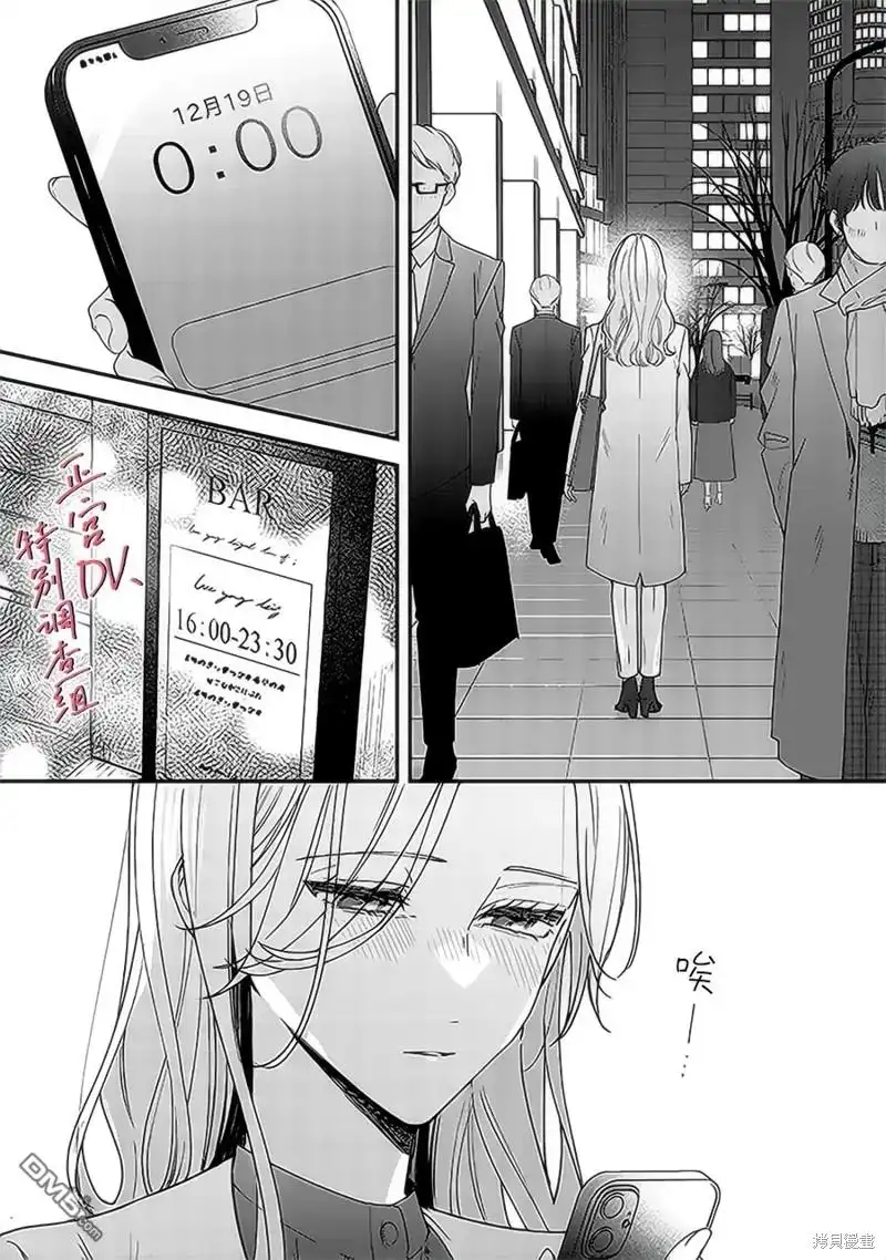 《打是亲骂是爱、爱得不够用脚踹》第17话 第47页