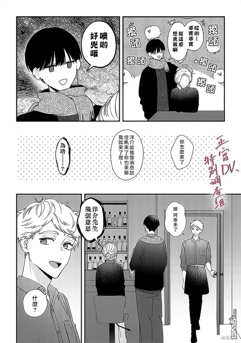 《打是亲骂是爱、爱得不够用脚踹》第17话 第22页