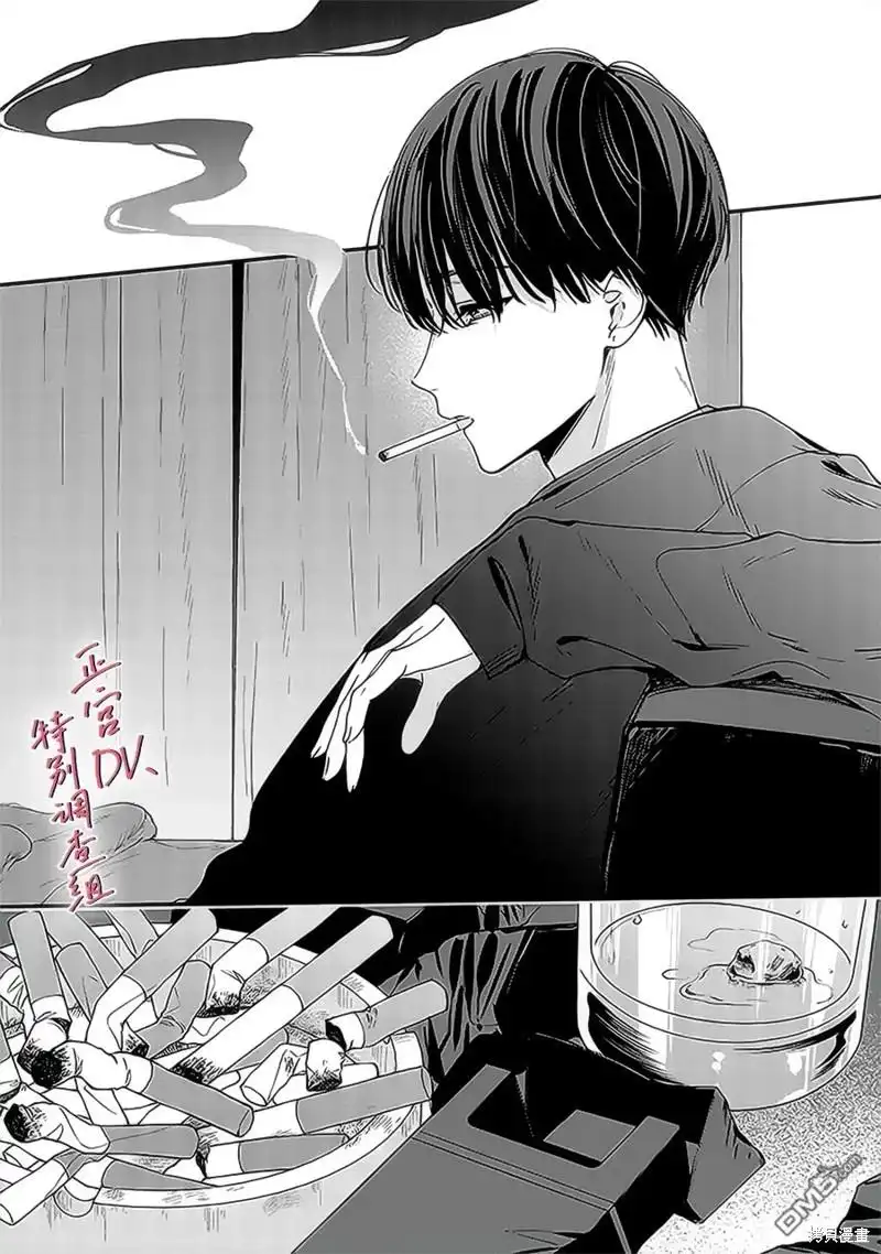 《打是亲骂是爱、爱得不够用脚踹》第17话 第48页