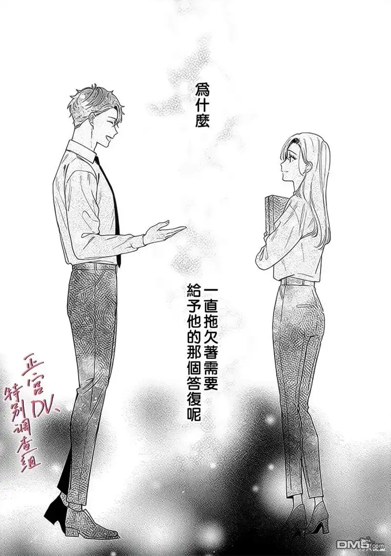 《打是亲骂是爱、爱得不够用脚踹》第17话 第17页