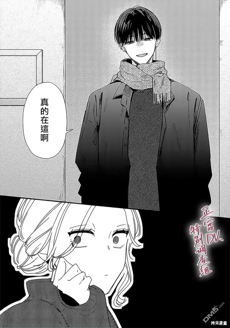 《打是亲骂是爱、爱得不够用脚踹》第17话 第21页