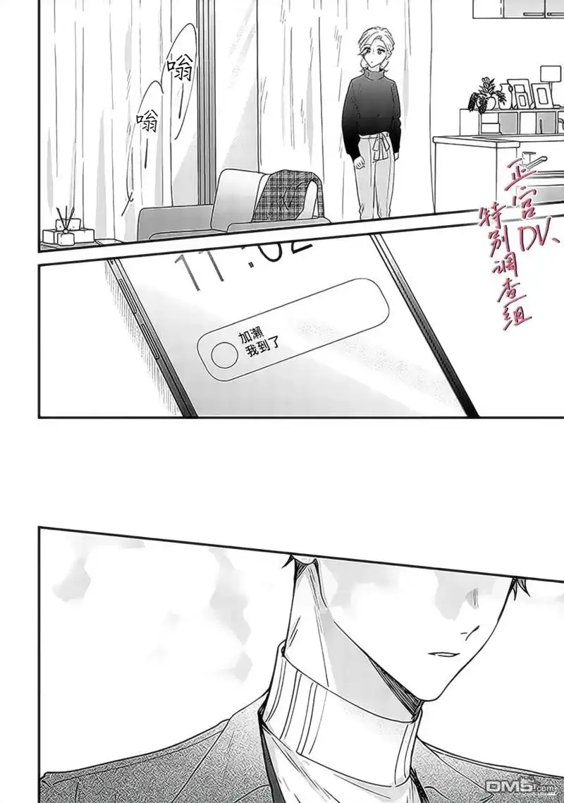 《打是亲骂是爱、爱得不够用脚踹》第17话 第2页