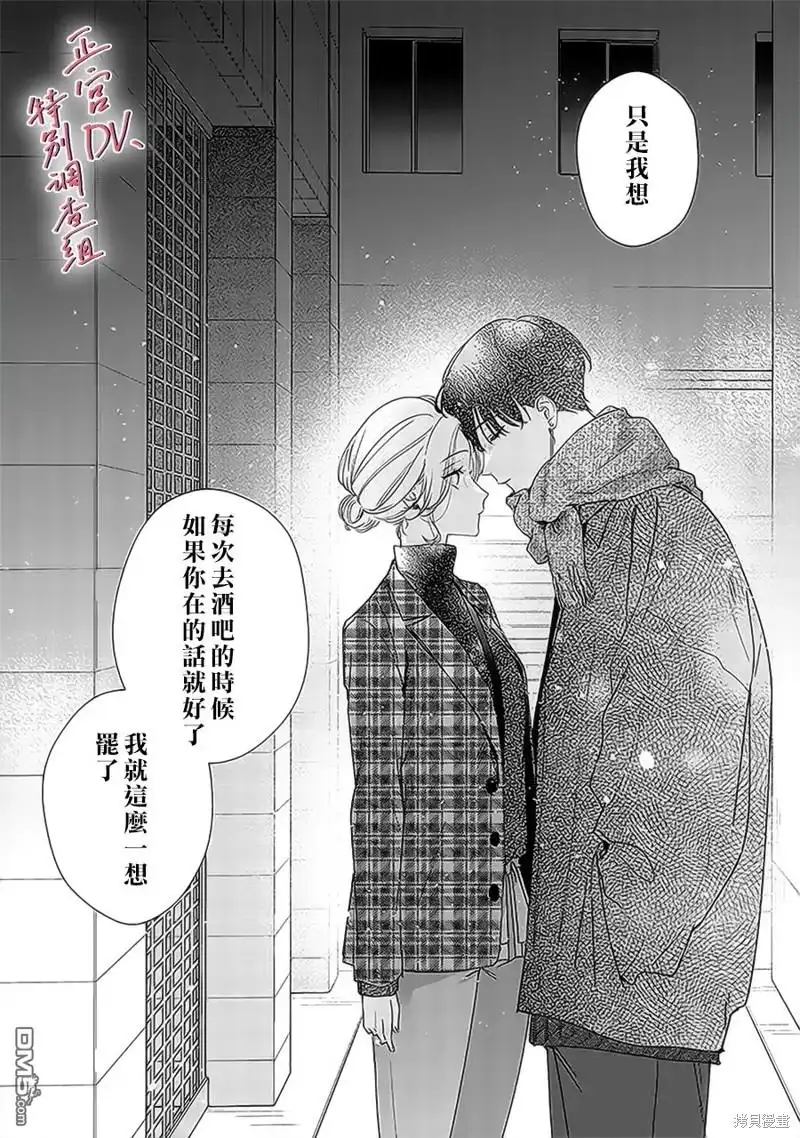 《打是亲骂是爱、爱得不够用脚踹》第17话 第30页