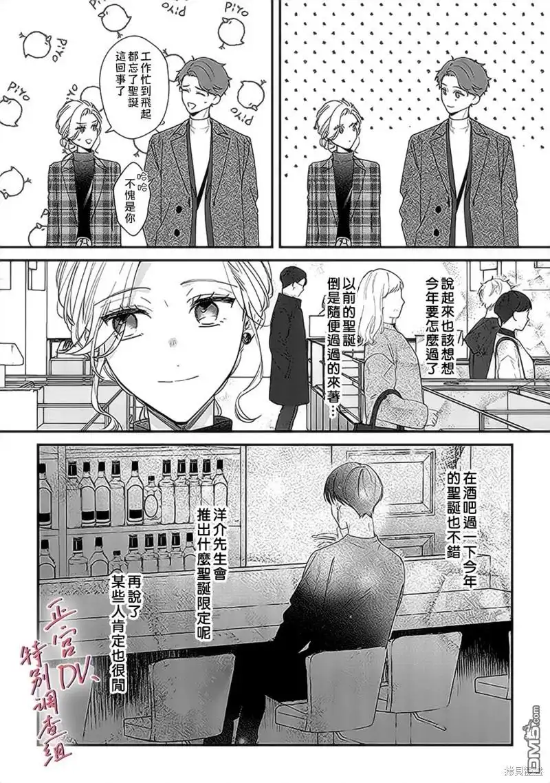 《打是亲骂是爱、爱得不够用脚踹》第17话 第10页
