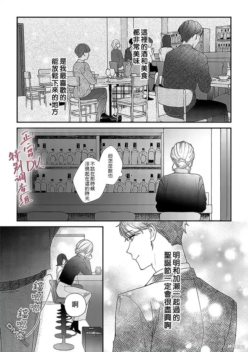 《打是亲骂是爱、爱得不够用脚踹》第17话 第20页