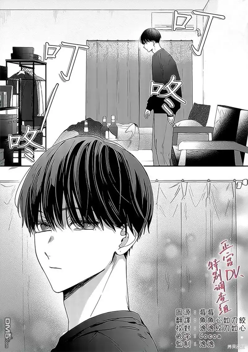 《打是亲骂是爱、爱得不够用脚踹》第17话 第50页