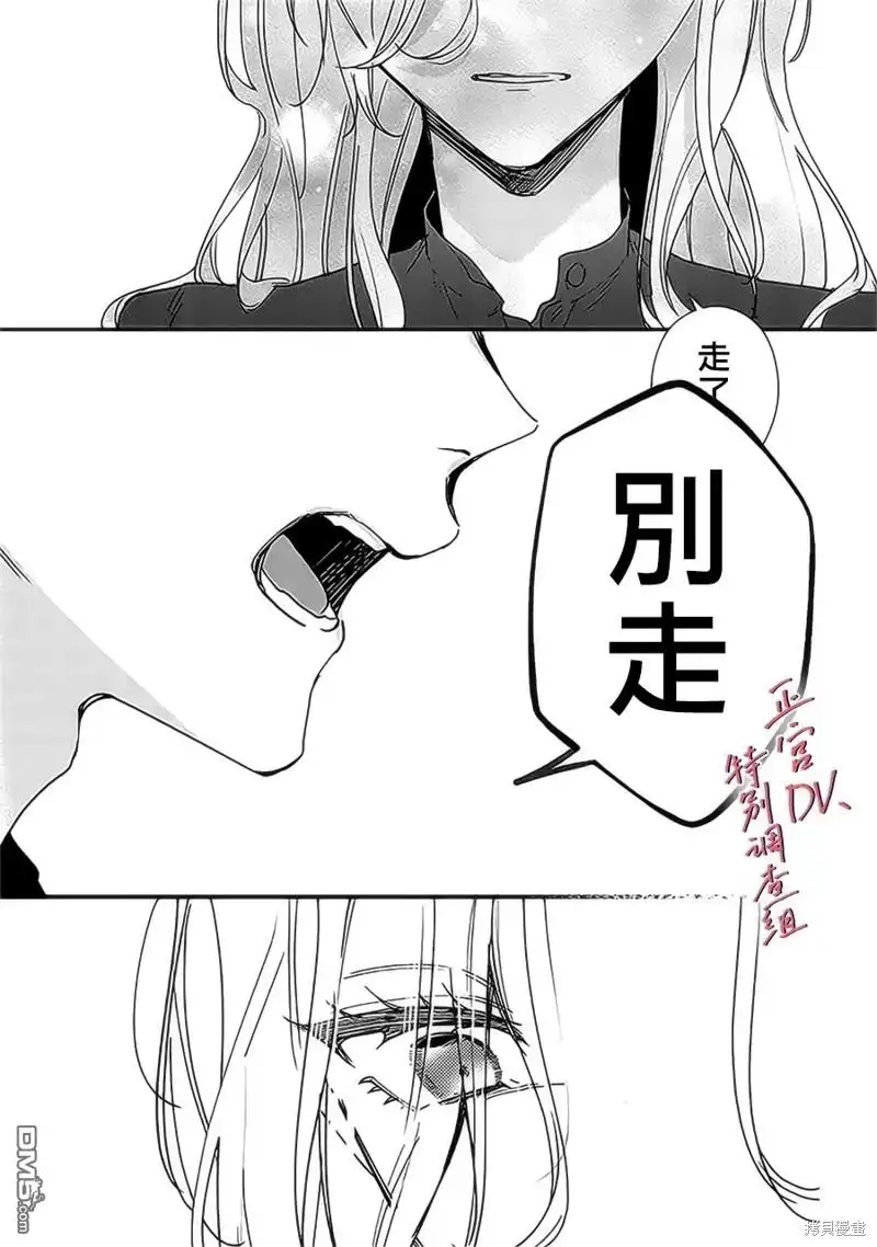 《打是亲骂是爱、爱得不够用脚踹》第18话 第26页