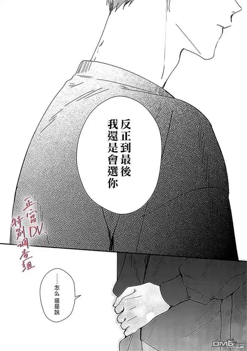 《打是亲骂是爱、爱得不够用脚踹》第18话 第24页