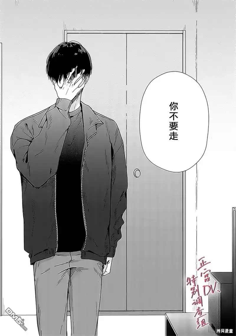 《打是亲骂是爱、爱得不够用脚踹》第18话 第27页