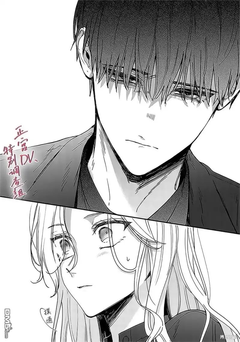 《打是亲骂是爱、爱得不够用脚踹》第18话 第30页