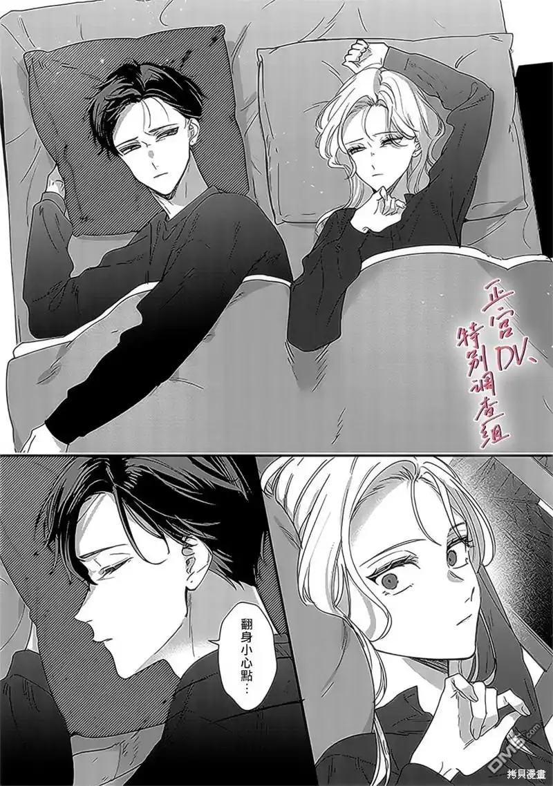 《打是亲骂是爱、爱得不够用脚踹》第18话 第40页