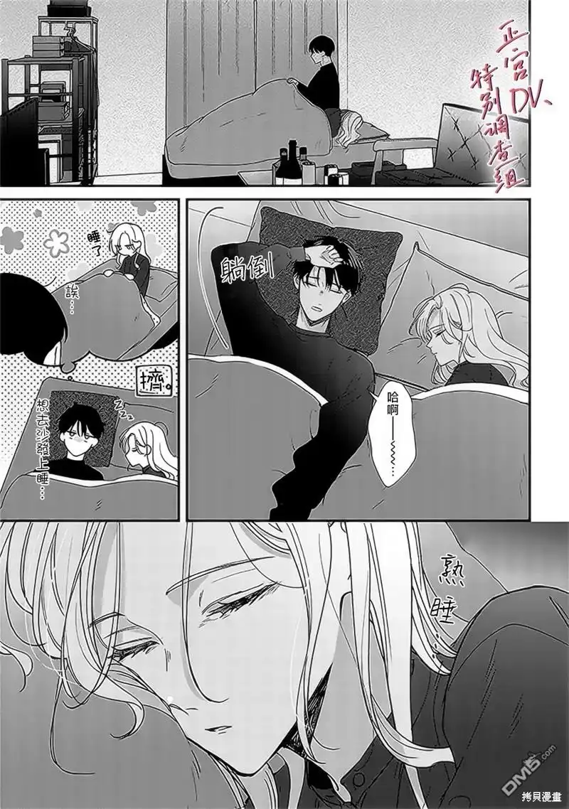 《打是亲骂是爱、爱得不够用脚踹》第18话 第37页