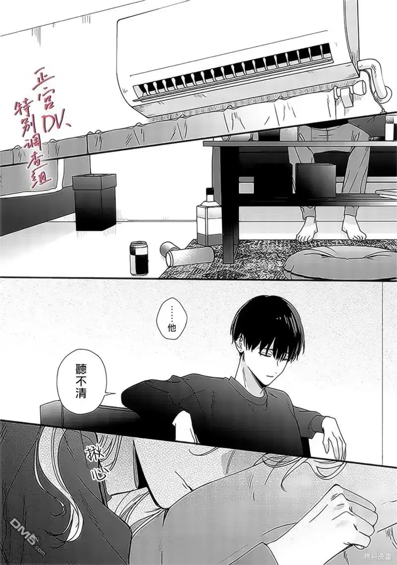 《打是亲骂是爱、爱得不够用脚踹》第18话 第11页