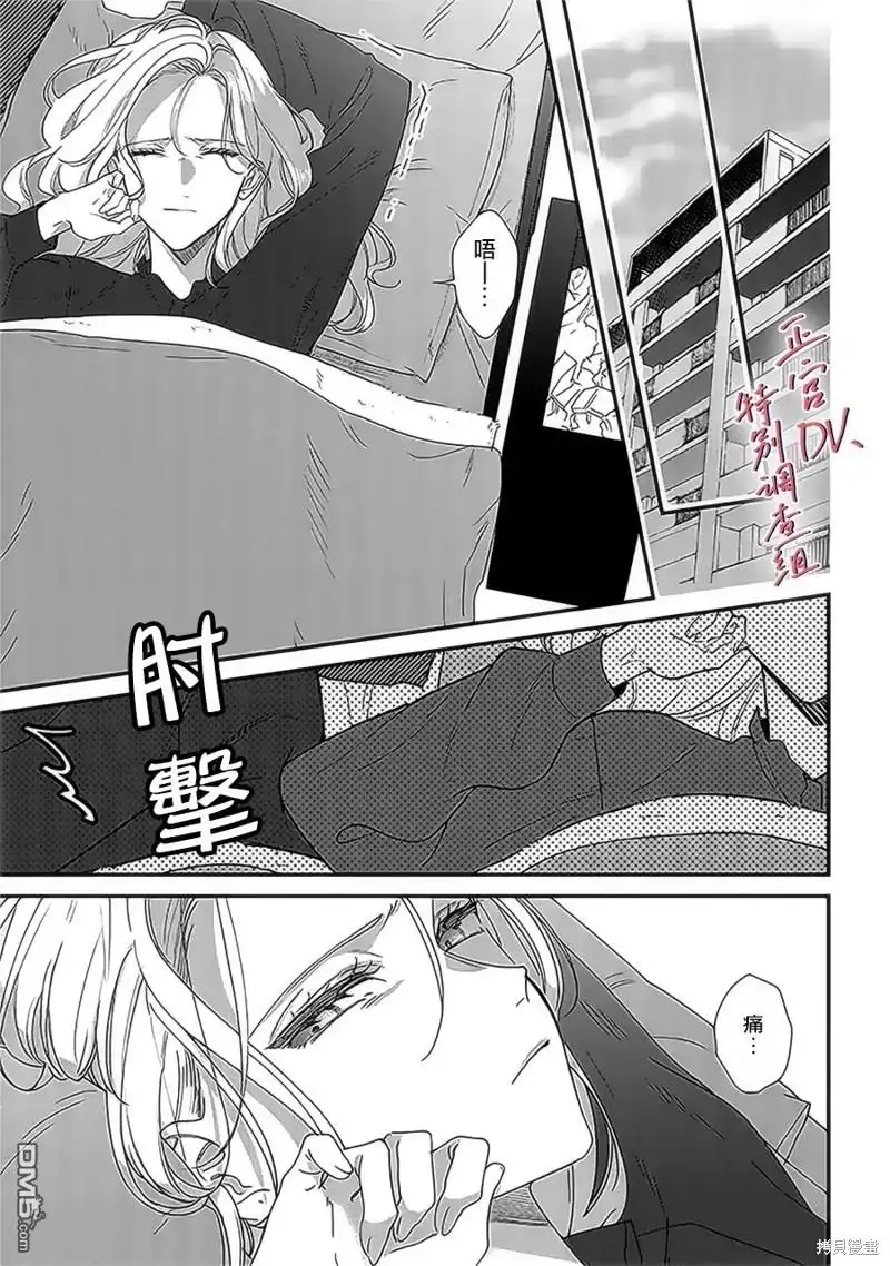 《打是亲骂是爱、爱得不够用脚踹》第18话 第39页