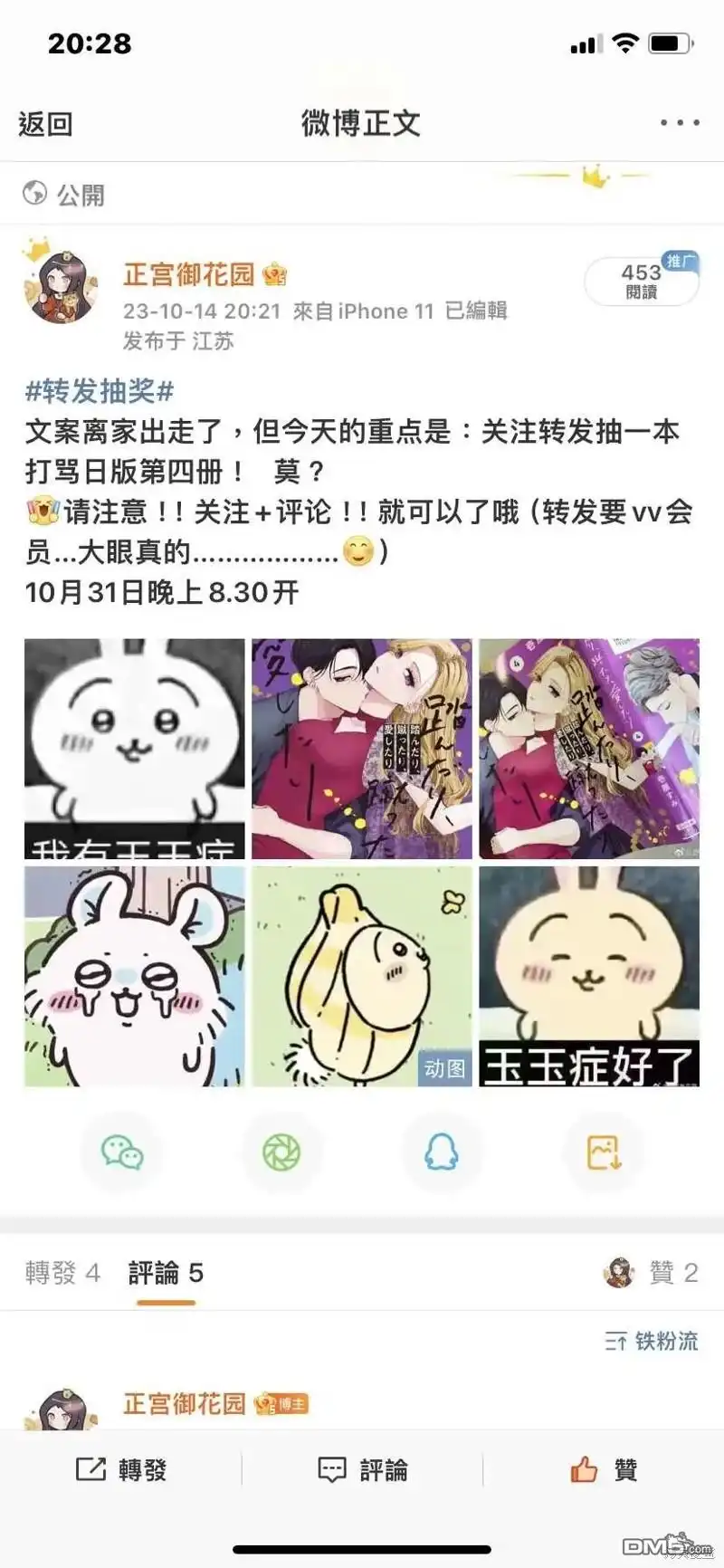 《打是亲骂是爱、爱得不够用脚踹》第18话 第50页