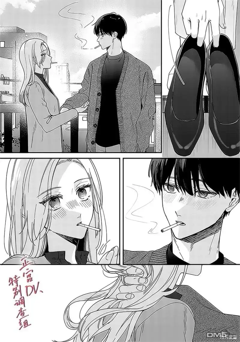 《打是亲骂是爱、爱得不够用脚踹》第18话 第43页