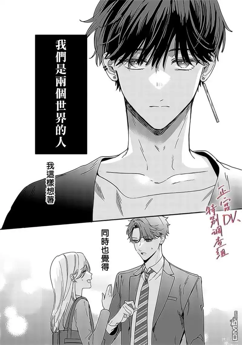 《打是亲骂是爱、爱得不够用脚踹》第18话 第2页