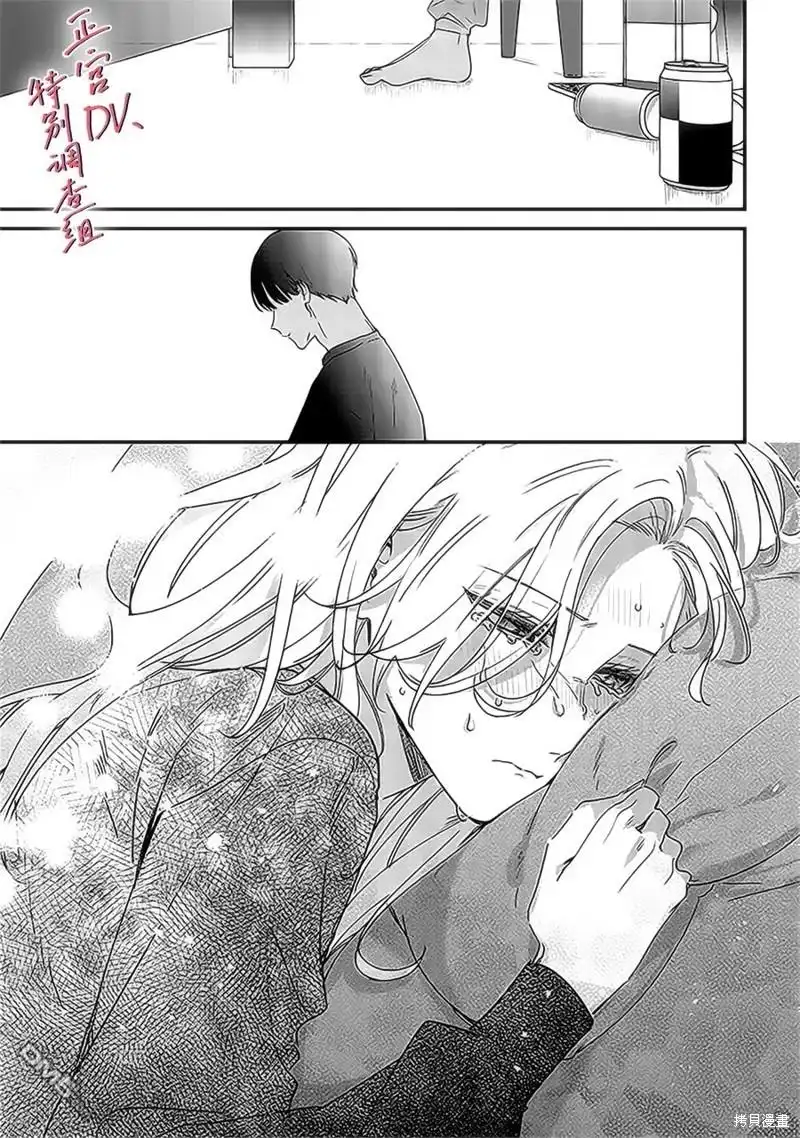 《打是亲骂是爱、爱得不够用脚踹》第18话 第13页