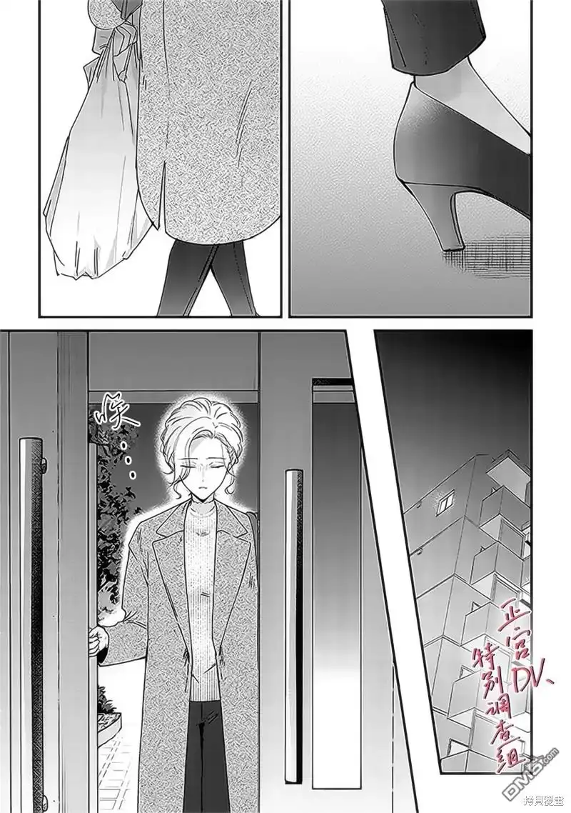 《打是亲骂是爱、爱得不够用脚踹》第19话 第23页