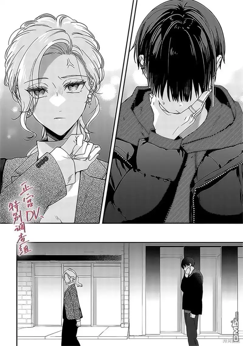 《打是亲骂是爱、爱得不够用脚踹》第19话 第14页