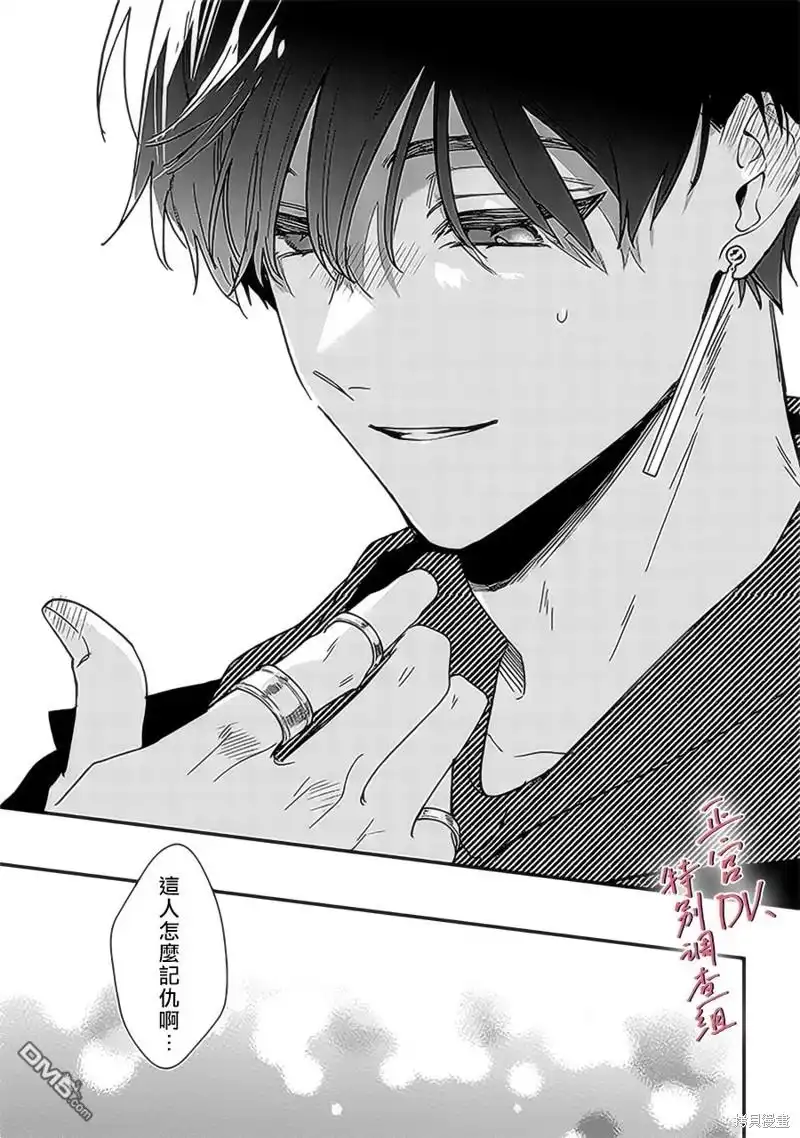 《打是亲骂是爱、爱得不够用脚踹》第19话 第16页