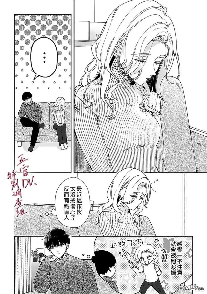 《打是亲骂是爱、爱得不够用脚踹》第19话 第30页