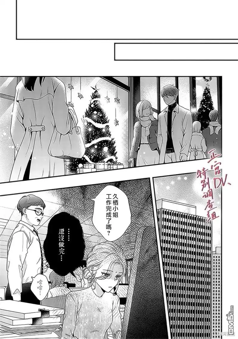 《打是亲骂是爱、爱得不够用脚踹》第19话 第17页