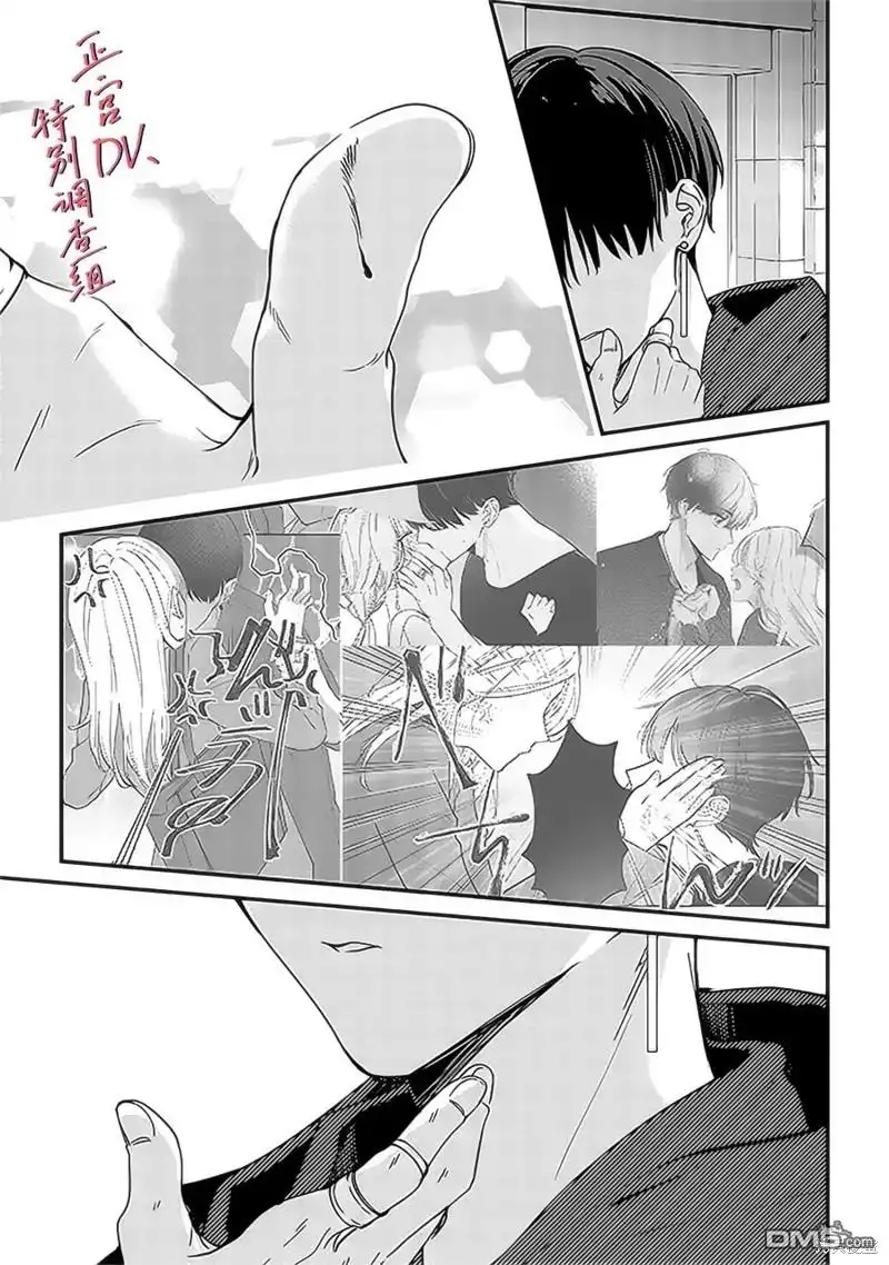《打是亲骂是爱、爱得不够用脚踹》第19话 第15页