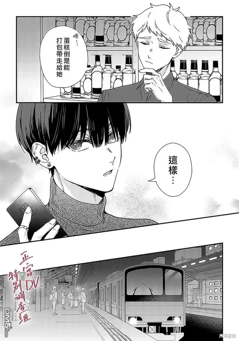 《打是亲骂是爱、爱得不够用脚踹》第19话 第21页