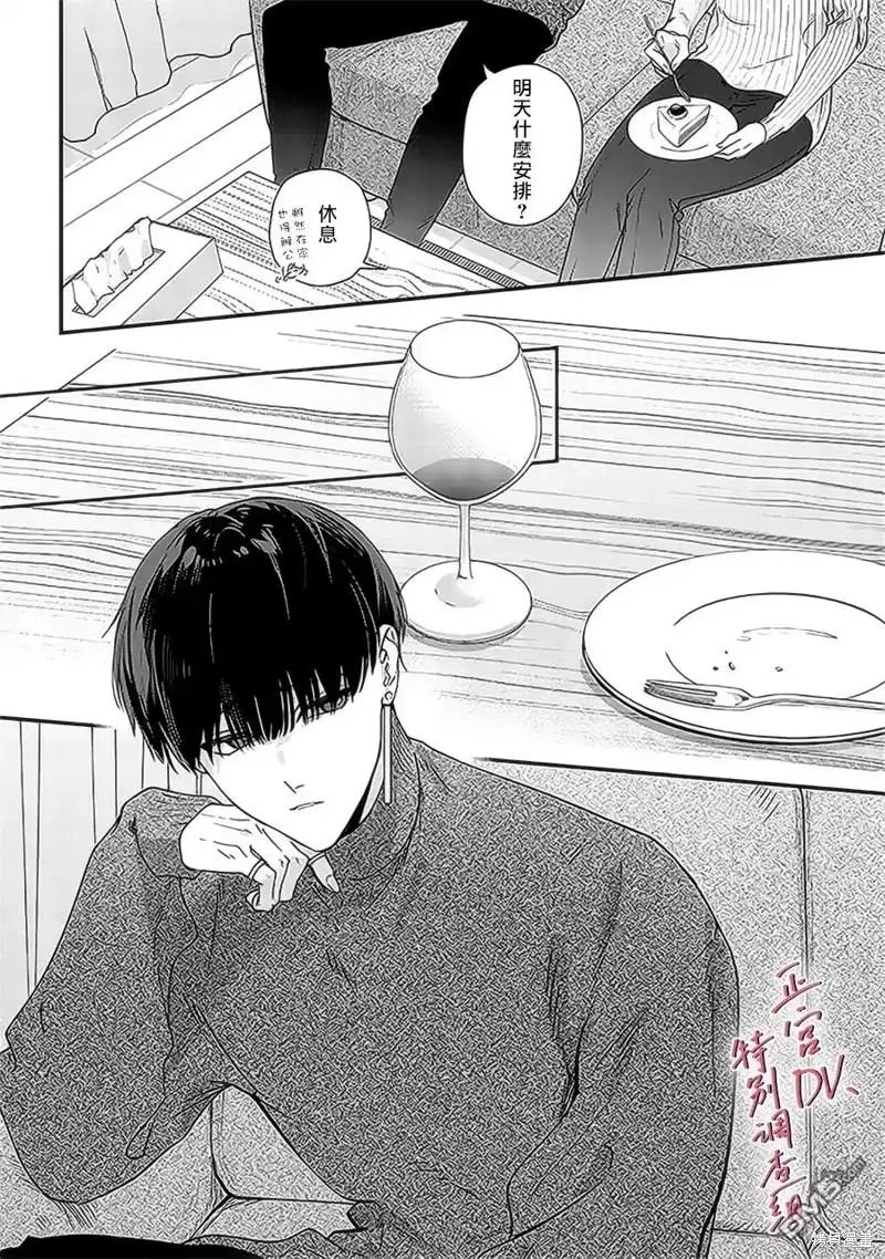 《打是亲骂是爱、爱得不够用脚踹》第19话 第29页