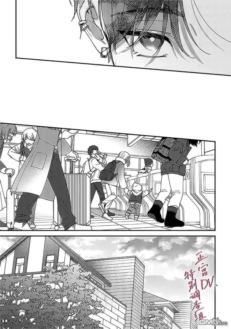 《打是亲骂是爱、爱得不够用脚踹》第20话 第13页