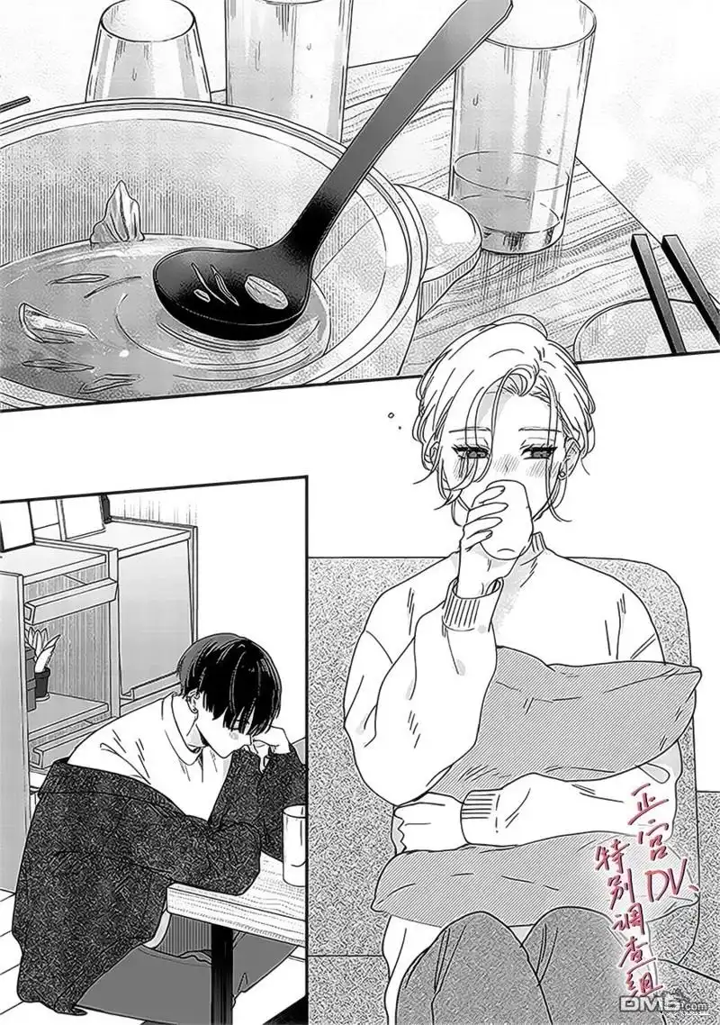 《打是亲骂是爱、爱得不够用脚踹》第20话 第30页