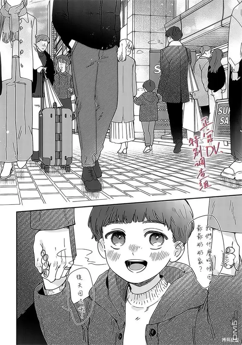 《打是亲骂是爱、爱得不够用脚踹》第20话 第2页