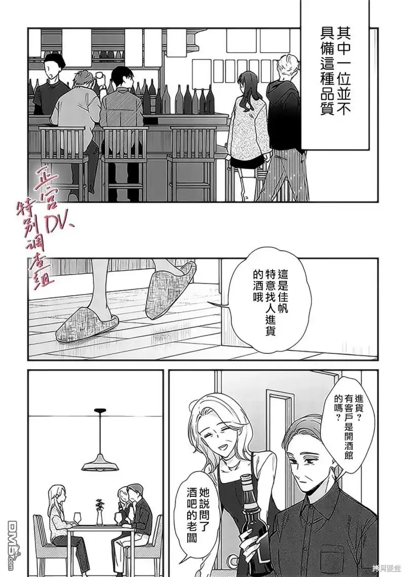 《打是亲骂是爱、爱得不够用脚踹》第20话 第17页