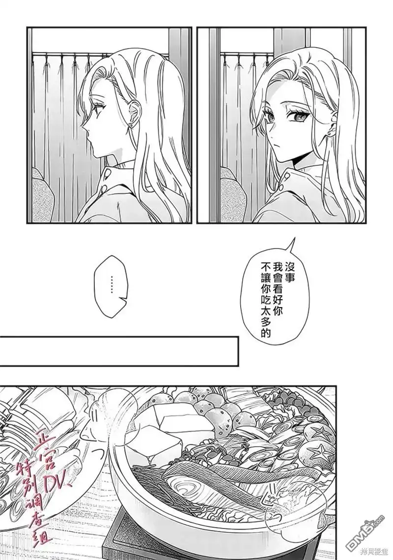 《打是亲骂是爱、爱得不够用脚踹》第20话 第27页