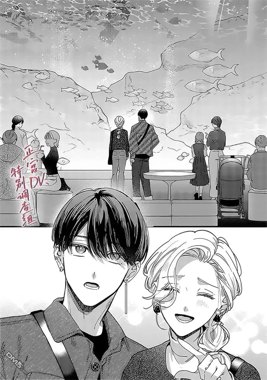 《打是亲骂是爱、爱得不够用脚踹》第21话 第14页