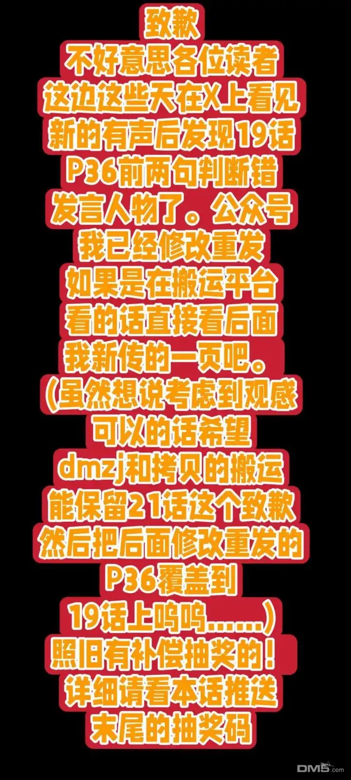 《打是亲骂是爱、爱得不够用脚踹》第21话 第33页