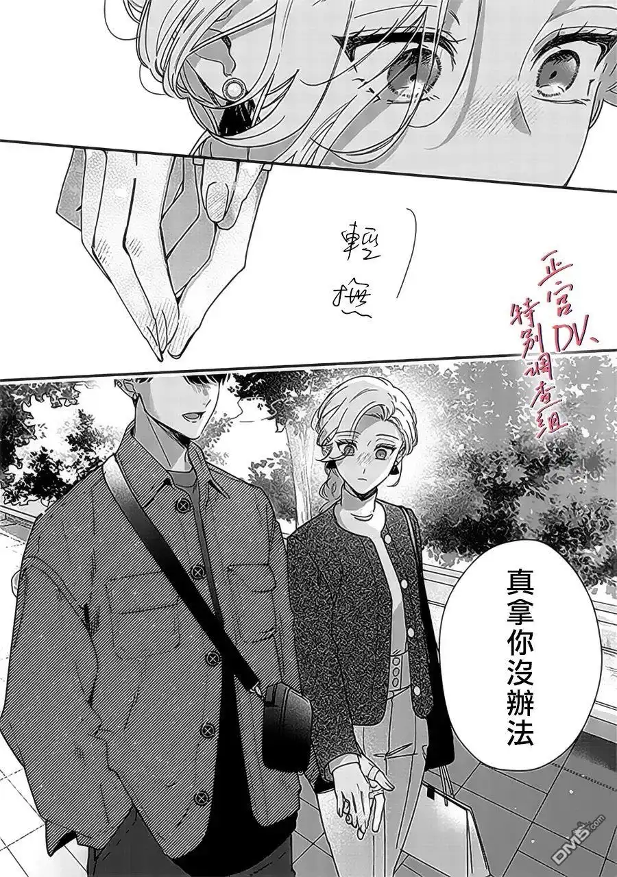 《打是亲骂是爱、爱得不够用脚踹》第21话 第25页
