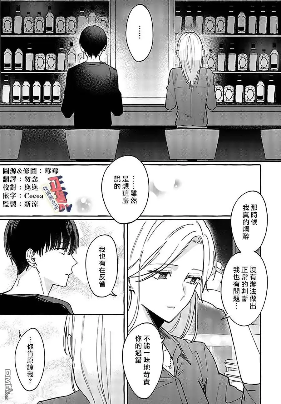 《打是亲骂是爱、爱得不够用脚踹》第1.4话 第1页
