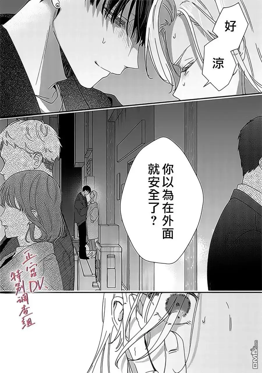 《打是亲骂是爱、爱得不够用脚踹》第22话 第35页