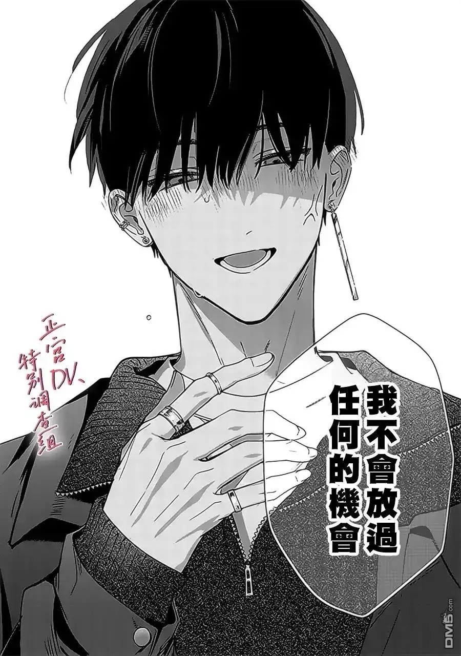 《打是亲骂是爱、爱得不够用脚踹》第22话 第43页