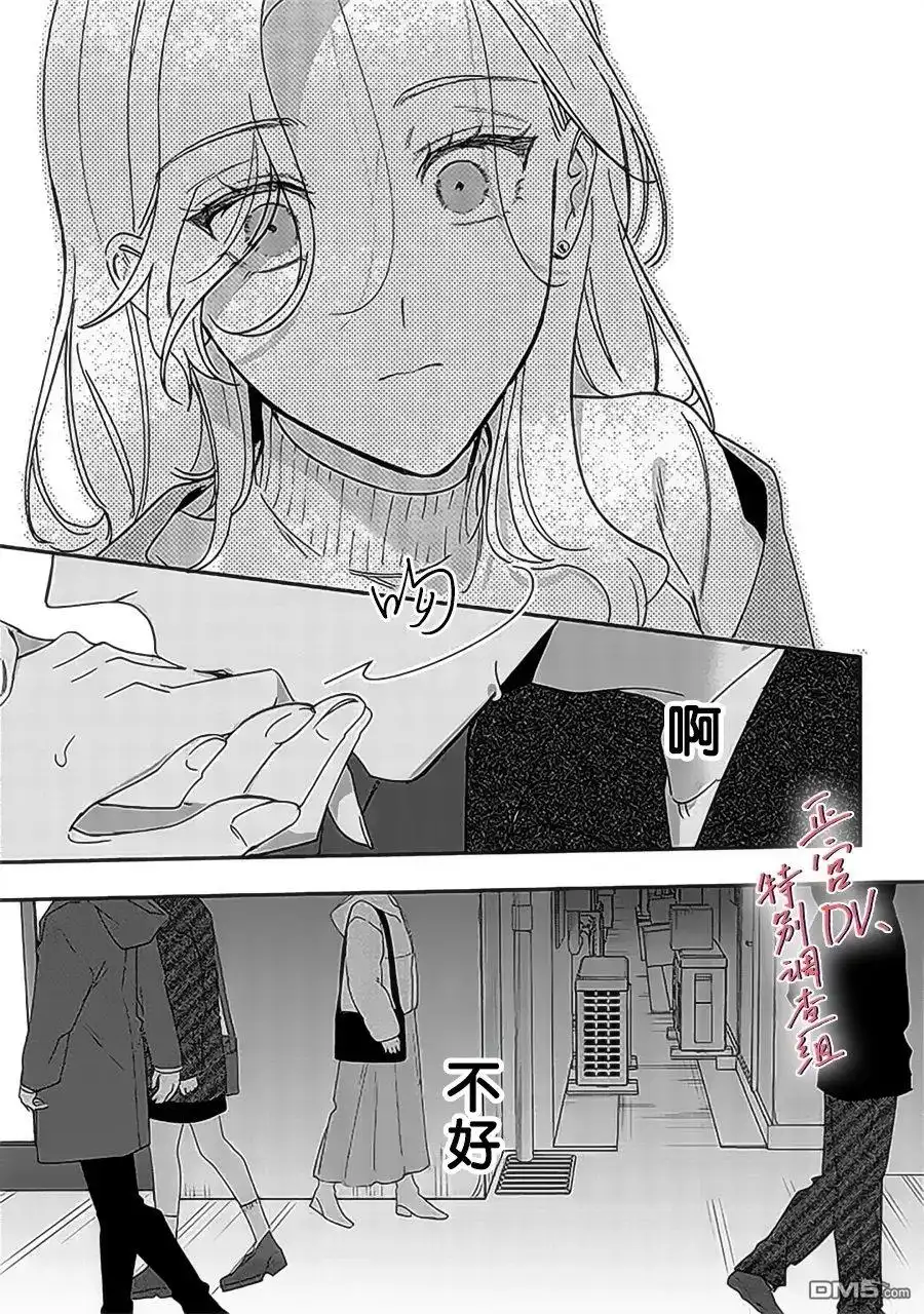 《打是亲骂是爱、爱得不够用脚踹》第22话 第40页