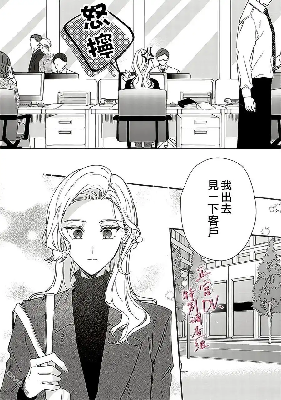 《打是亲骂是爱、爱得不够用脚踹》第23话 第15页