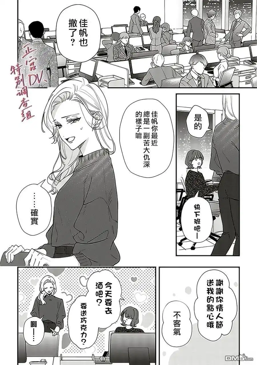《打是亲骂是爱、爱得不够用脚踹》第23话 第34页