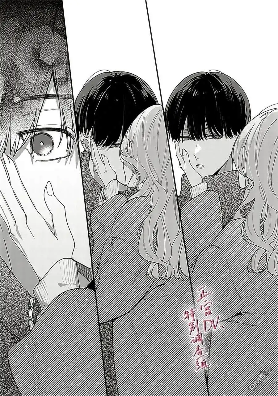 《打是亲骂是爱、爱得不够用脚踹》第23话 第39页