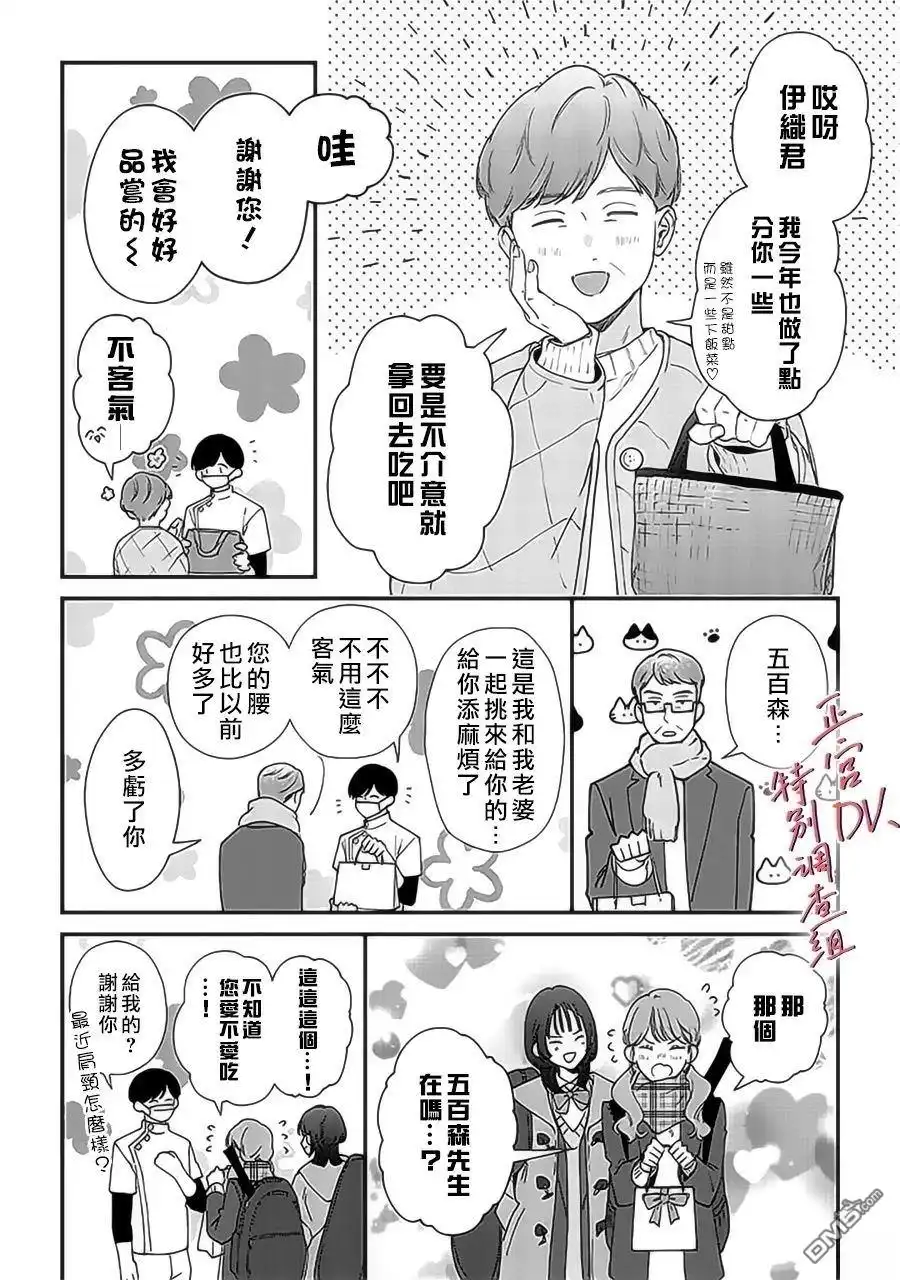 《打是亲骂是爱、爱得不够用脚踹》第23话 第22页