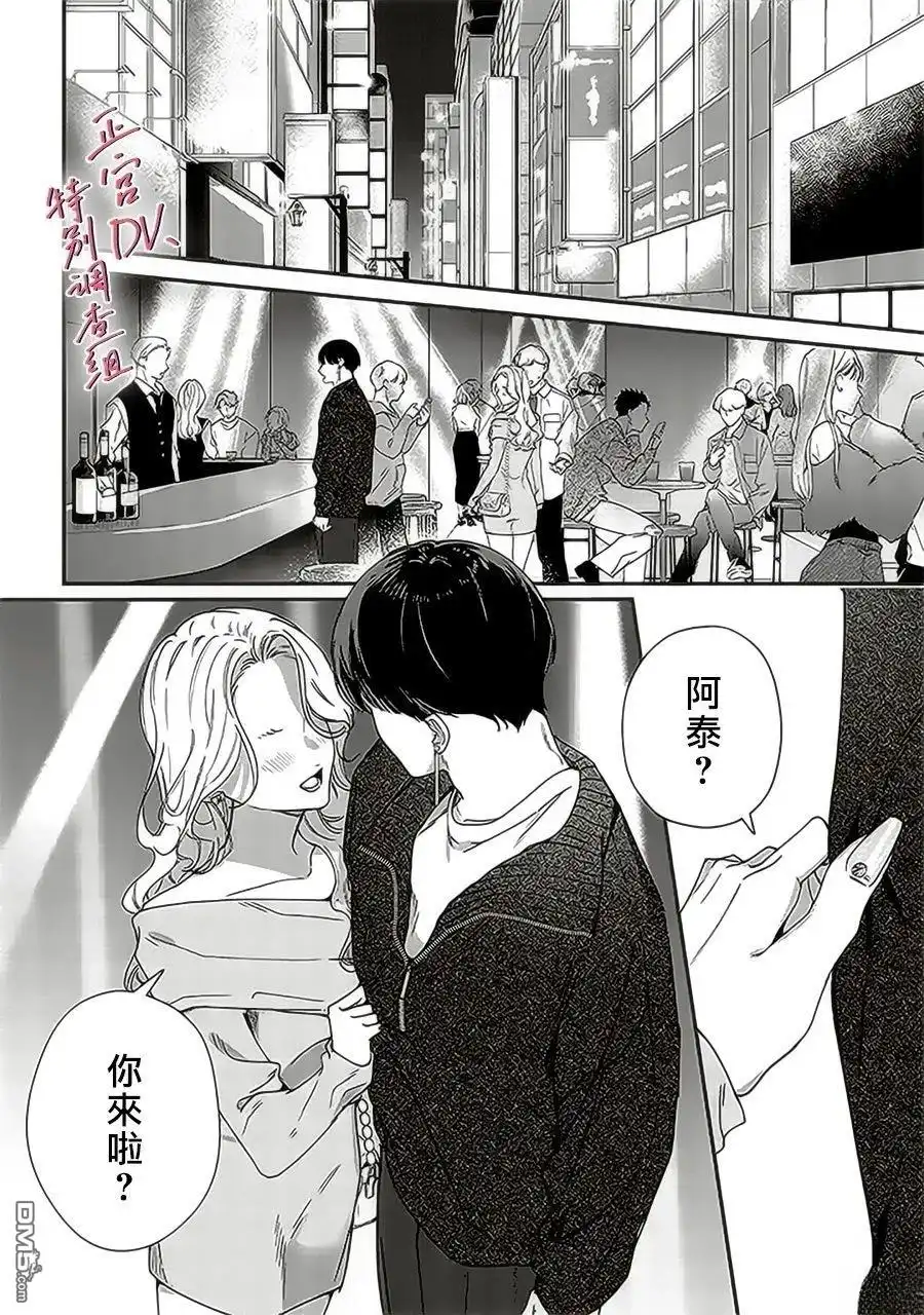 《打是亲骂是爱、爱得不够用脚踹》第23话 第2页